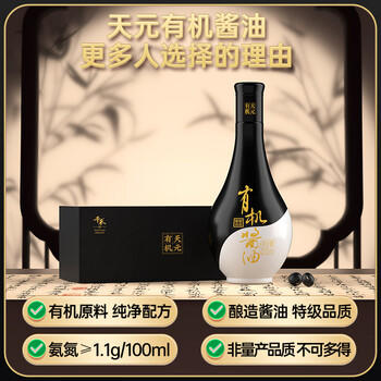 千禾 天元有机 酱油 516mL【有机 特级生抽】酿造礼盒装 送礼高端 /粮油调味 /调味品 /酱油 商品图4