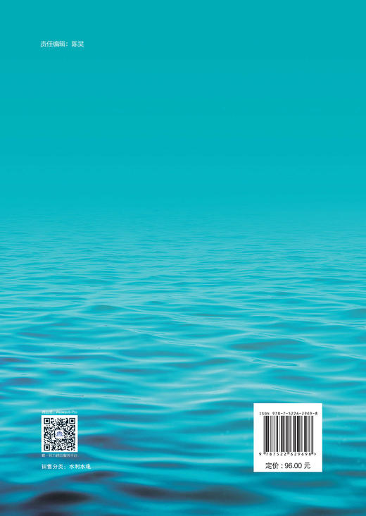 新疆水利标准化工作手册 商品图3