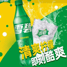 雪碧 清爽柠檬味汽水碳酸饮料 500ml/瓶