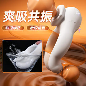 谜姬 吮吸互动环 震动 锁精环