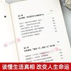 墨菲定律足本典藏版原著 赠思维导图 人性的弱点乌合之众 无往不利的黄金定律和生存法则成功励志畅销职场社会心理学入门书籍 商品缩略图2