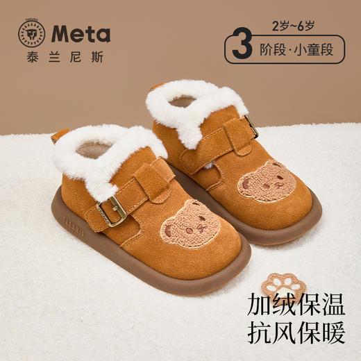 泰兰尼斯雪地靴2025冬季新款勃肯靴子儿童加绒保暖靴女童可爱皮靴M03X5D6798 商品图0