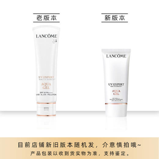 兰蔻防晒 UV小白管50ml防晒隔离霜乳 新老版本随机发  滋润型 清爽型LANCÔME/lancome 商品图1
