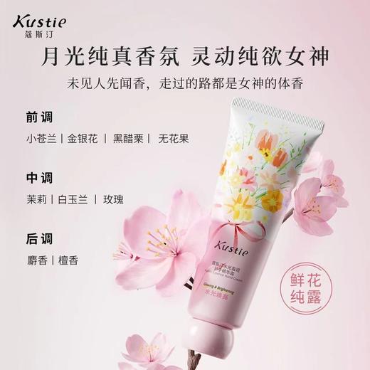 买一送一蔻斯汀护手霜50g千岛樱花补水保湿滋润不油腻男女预防干裂秋冬季 商品图4