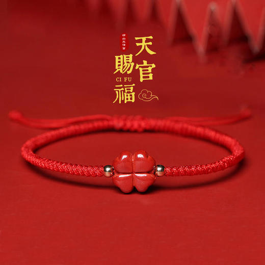 红绳四叶草手绳 商品图0