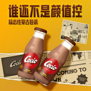 阿尔乐可酷优cocio 丹麦进口 醇黑巧克力牛奶270mlx6瓶可可风味 商品图0