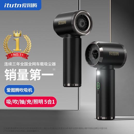 爱图腾车载吸尘器无线手持车用家用大吸力汽车专用神器 商品图0