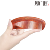 周广胜榫卯工艺合木梳送女士送长辈亲友礼品头皮按摩梳顺发护发 商品缩略图1