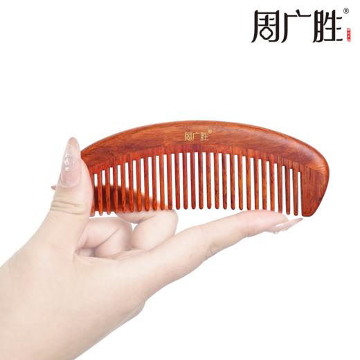 周广胜榫卯工艺合木梳送女士送长辈亲友礼品头皮按摩梳顺发护发 商品图1