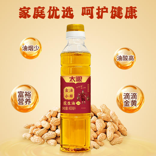 太粮古法小榨花生油 400ml 商品图3