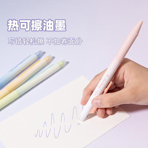 晨光AKPJ2613热可擦中性笔/墨蓝0.5mm 商品图3
