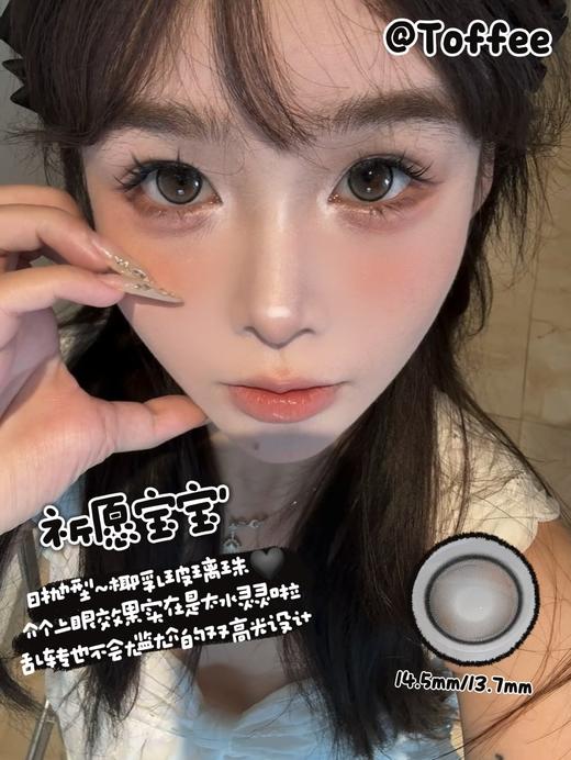toffee日抛 祈愿宝宝 灰 14.5mm 日抛无售后 商品图6