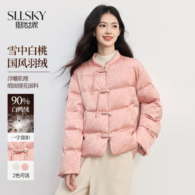 【10/29新品】熙世界「雪中白桃」新中式国风盘扣羽绒服女士冬季立领保暖短外套