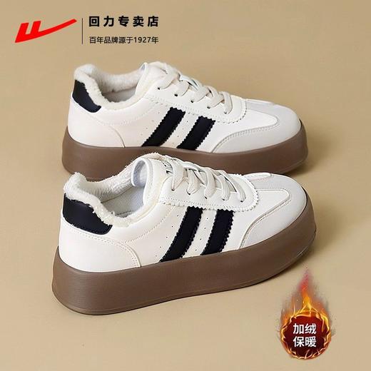 回力加绒女鞋德训鞋子女款冬2025新款爆款增高保暖棉鞋小白鞋板鞋 商品图1