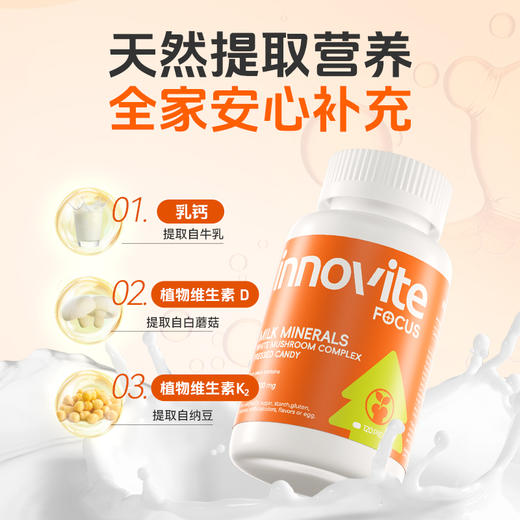 英珞维乳钙片 商品图4