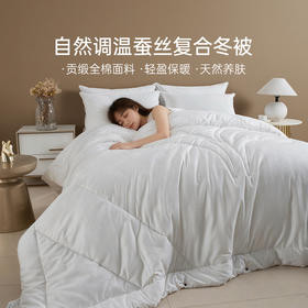 2025年秋冬新款雅芳婷全棉蚕丝冬被加厚保暖四季被冬季被子被芯
