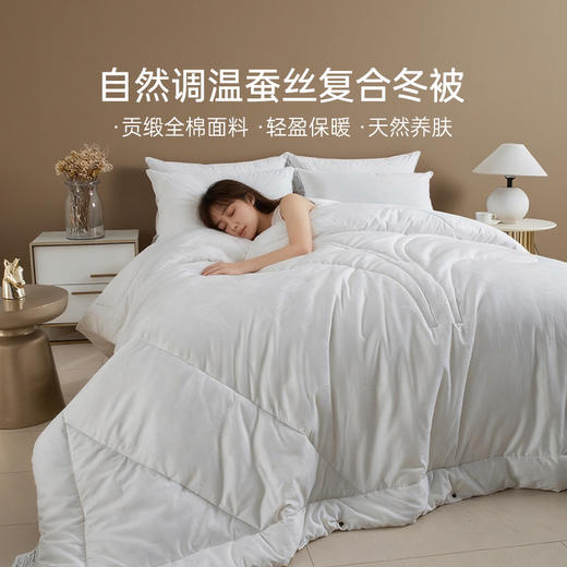 2025年秋冬新款雅芳婷全棉蚕丝冬被加厚保暖四季被冬季被子被芯 商品图0