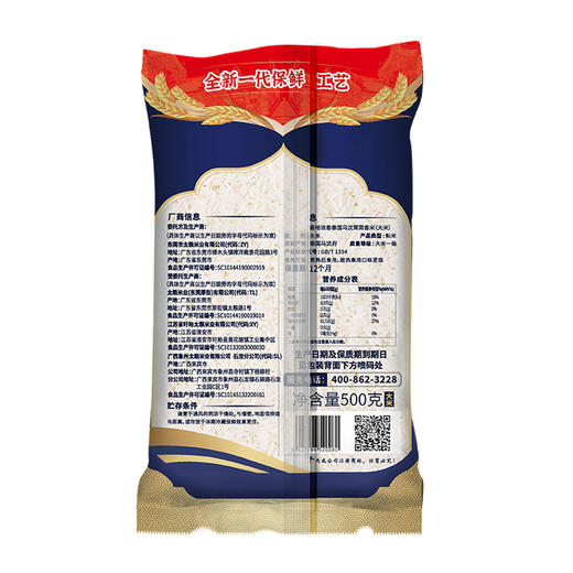 曼哈浓香泰国乌汶茉莉香米 500g 商品图1