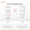 雅漾(Avene)平衡舒润洁肤凝胶无皂基温和洗面奶卸妆啫喱洁面敏感肌 125ml 商品缩略图2