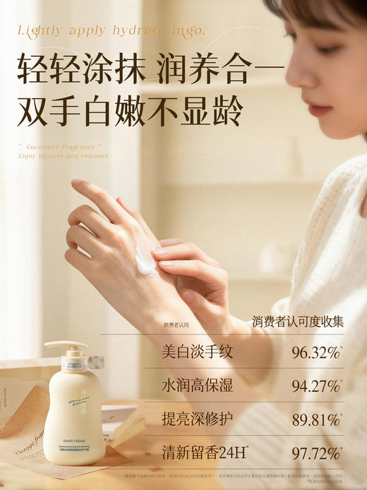 儒意护手霜，含有4重美白淡纹因子，持久保湿≥85%东方润肤精油打底 商品图1