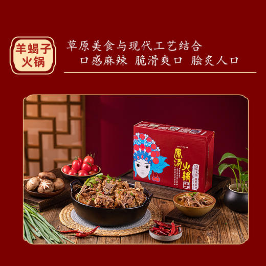 内蒙古鲜炖羊蝎子火锅！骨髓香嫩，一口入魂超入味 1.2kg/盒 商品图7