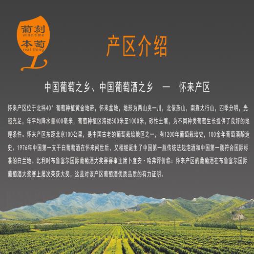 怀谷酒庄·龙眼鲜桃红葡萄酒 商品图4