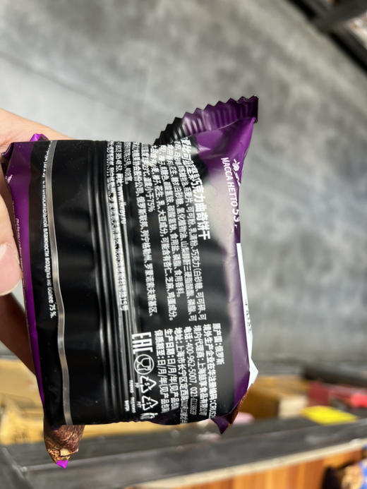 爱比克纽可坚果巧克力味曲奇饼干53g 商品图1