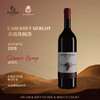 伯爵红角庄联名款红酒 2018CabMerlot 商品缩略图0