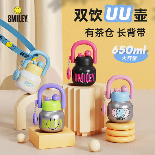 【福利特惠】316不锈钢保温杯【明星同款】法国品牌Smiley-🥰耐腐蚀超好！ 商品图0
