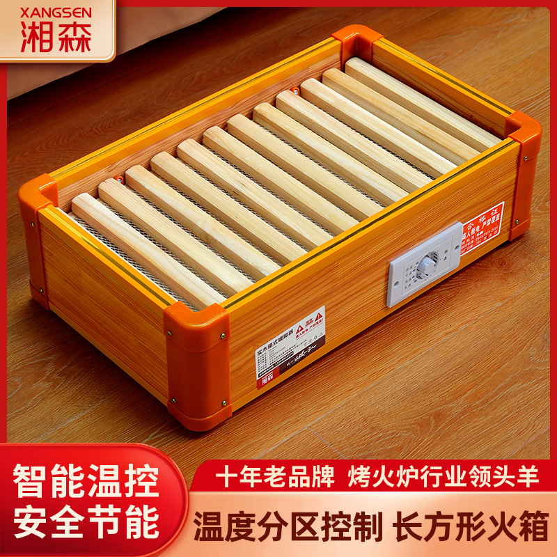 湘森实木取暖器