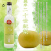 企鹅市集|鹰勇「二十世纪梨」青梨酵母 纯米清酒 梨子清酒 酸甜多汁洋梨香 商品缩略图2