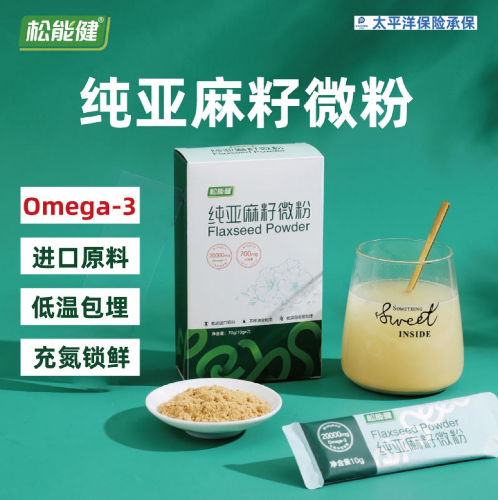 松能健纯亚麻籽粉熟微粉代餐热饮小袋装天然胡麻籽营养健康饱腹感