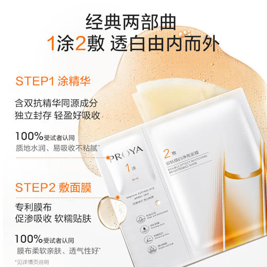 珀莱雅双抗精华面膜新款4.0 抗氧化抗糖提亮肤色熬夜补水去黄 商品图10