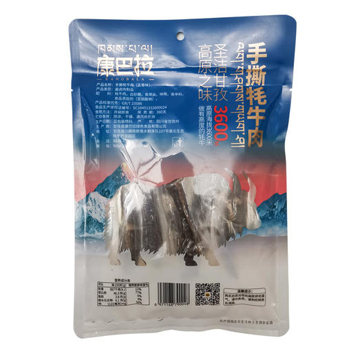 康巴拉手撕牦牛肉 98g/袋 商品图5