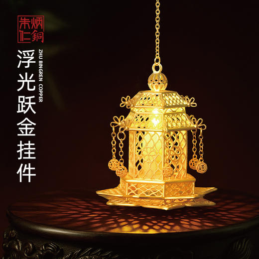 朱炳仁铜  浮光跃金挂件 商品图0