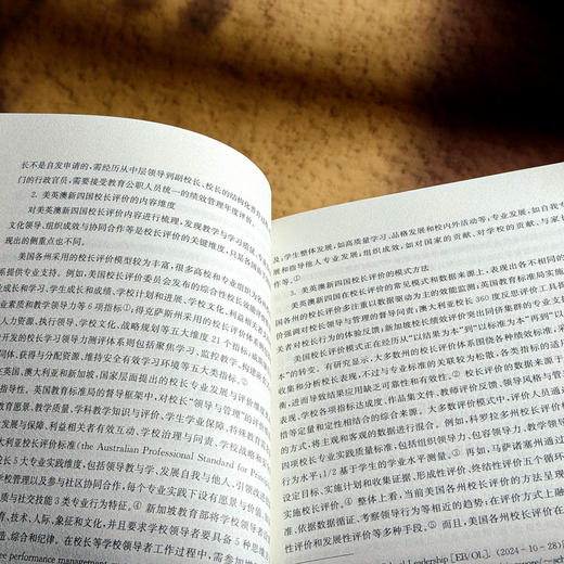 督导视角看校长 校（园）长任期结束综合督导评估的上海实践 商品图10