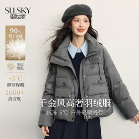 【10/29新品】熙世界灰色珠片绣短款羽绒服女冬2025新款千金风保暖立领鸭绒外套