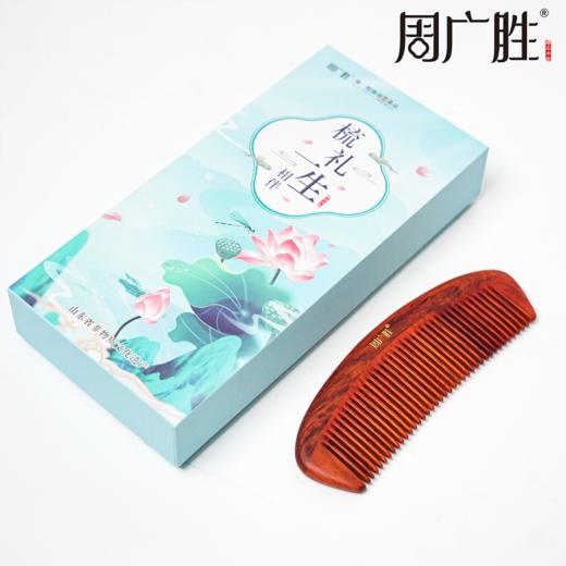 周广胜榫卯拼接工艺天然沉贵宝木按摩木梳子个人清洁护理送女士长发家用便携 商品图5