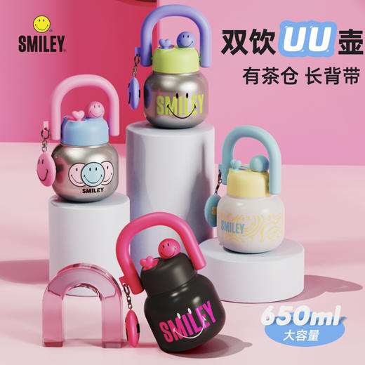 【福利特惠】316不锈钢保温杯【明星同款】法国品牌Smiley-🥰耐腐蚀超好！ 商品图1