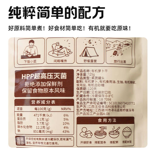 有机萝卜干125g*4袋微辣配料简单无防腐剂拌面拌饭下饭炒制咸菜开袋即食 商品图4