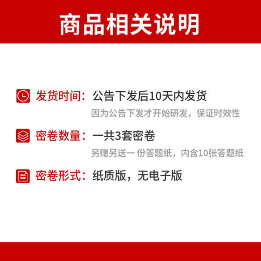 【预售】公选王2026年浙江省市直遴选考前押题密卷 商品图1