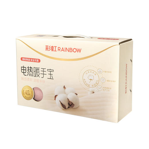 彩虹电热暖手宝327（暖手套可拆洗）颜色随机 商品图7