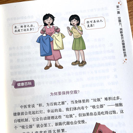 空腹力 商品图4