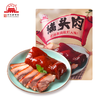 【首农】大红门香卤猪头肉450g*2 商品缩略图5