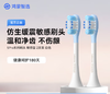 华为智选鸿蒙智选 力博得智能电动牙刷5 Pro 刷头/美白环（仅适配牙刷5 Pro ，不适配其他型号牙刷，拆封后不支持退换） 商品缩略图1