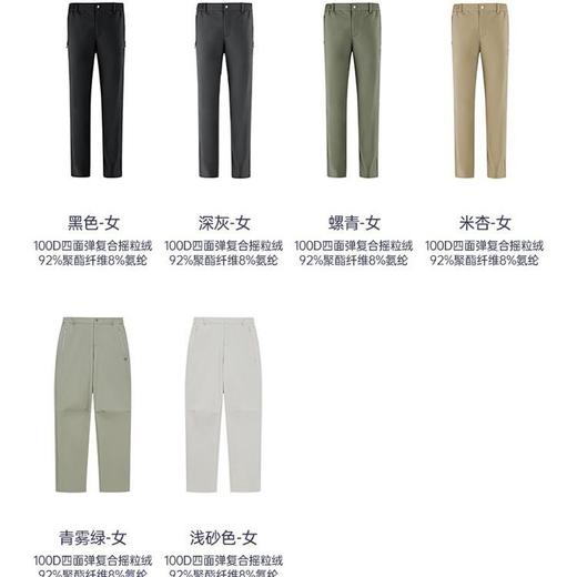 Tectop探拓户外软壳裤男情侣款冲锋裤女防水透气软壳长裤 商品图2