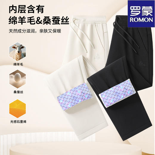 🌞独家定制❗️“会呼吸的裤子”罗蒙进口面料‼️甄选顶级桑蚕丝➕绵羊毛➕石墨烯！💗【罗蒙石墨烯直筒羽绒裤82788】科技复合蓄热，💯亲肤零压感，保暖抗寒！ 商品图1