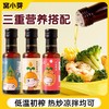 窝小芽辅食油类合集 商品缩略图0