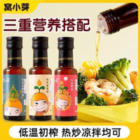 窝小芽辅食油类合集