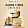 毛戈平 光感美肌无痕粉底膏 4g/12.5g 商品缩略图1
